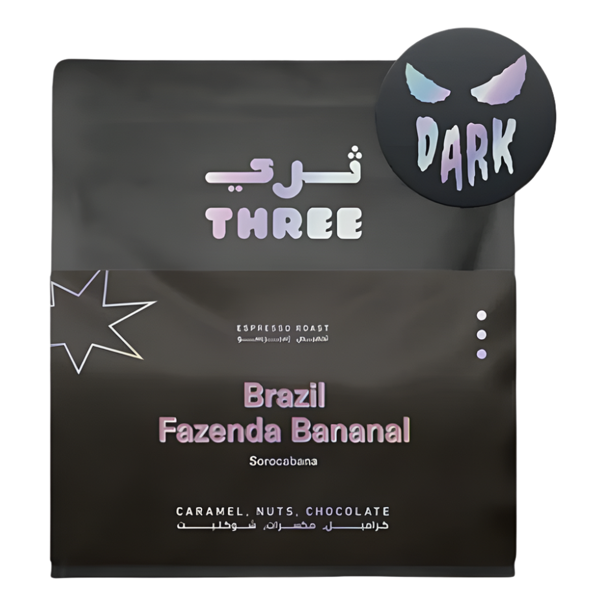 Brazil - Fazenda Bananal - BeanBurds THREE Specialty Coffee 250g (10-12 cups) / Whole Beans / Espresso Roast Coffee Beans