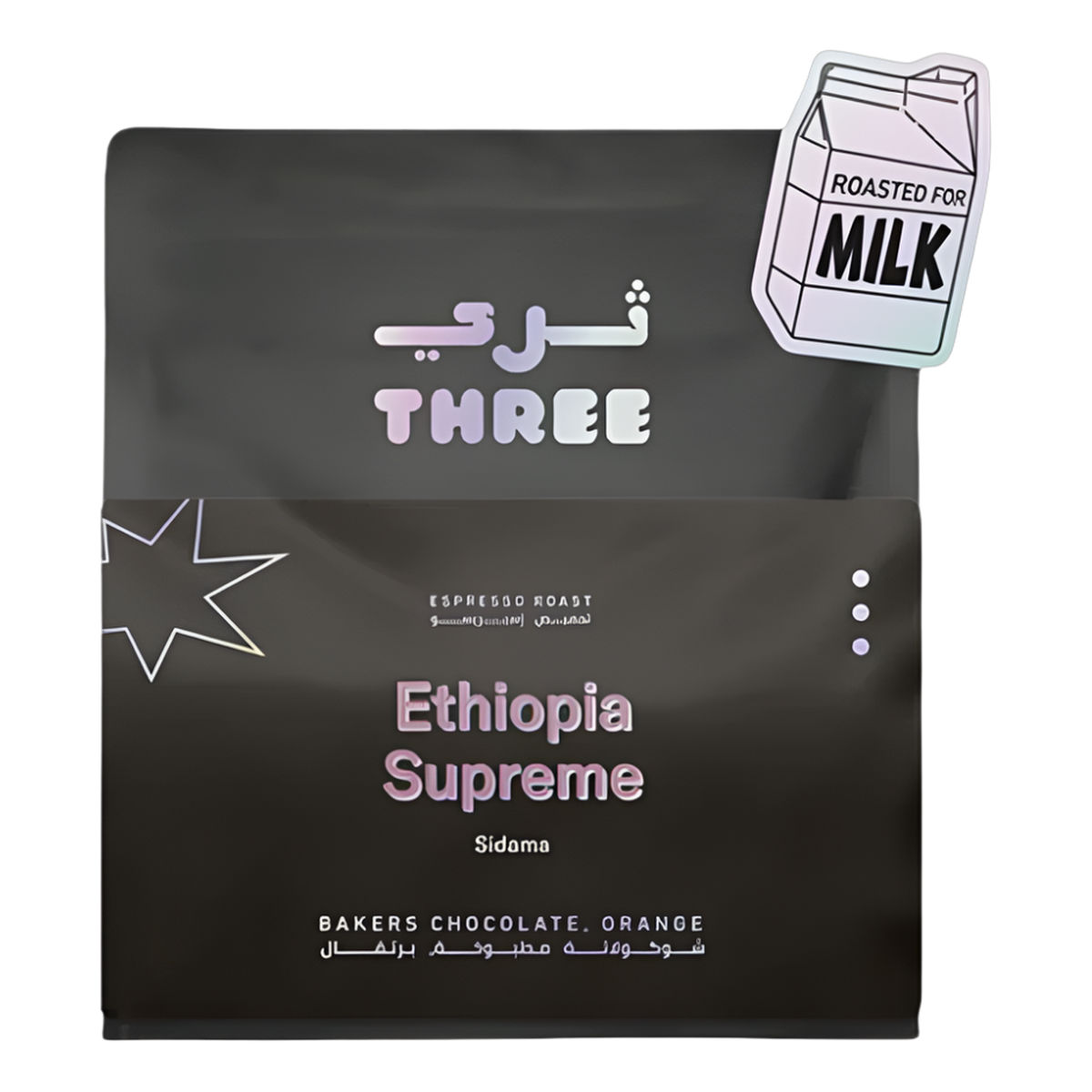 Ethiopia Supreme - Med-Dark Roast Milk-focused - BeanBurds THREE Specialty Coffee 200g (10-12 cups) / Whole Beans Coffee Beans