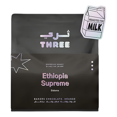 Ethiopia Supreme - Med-Dark Roast Milk-focused - BeanBurds THREE Specialty Coffee 200g (10-12 cups) / Whole Beans Coffee Beans