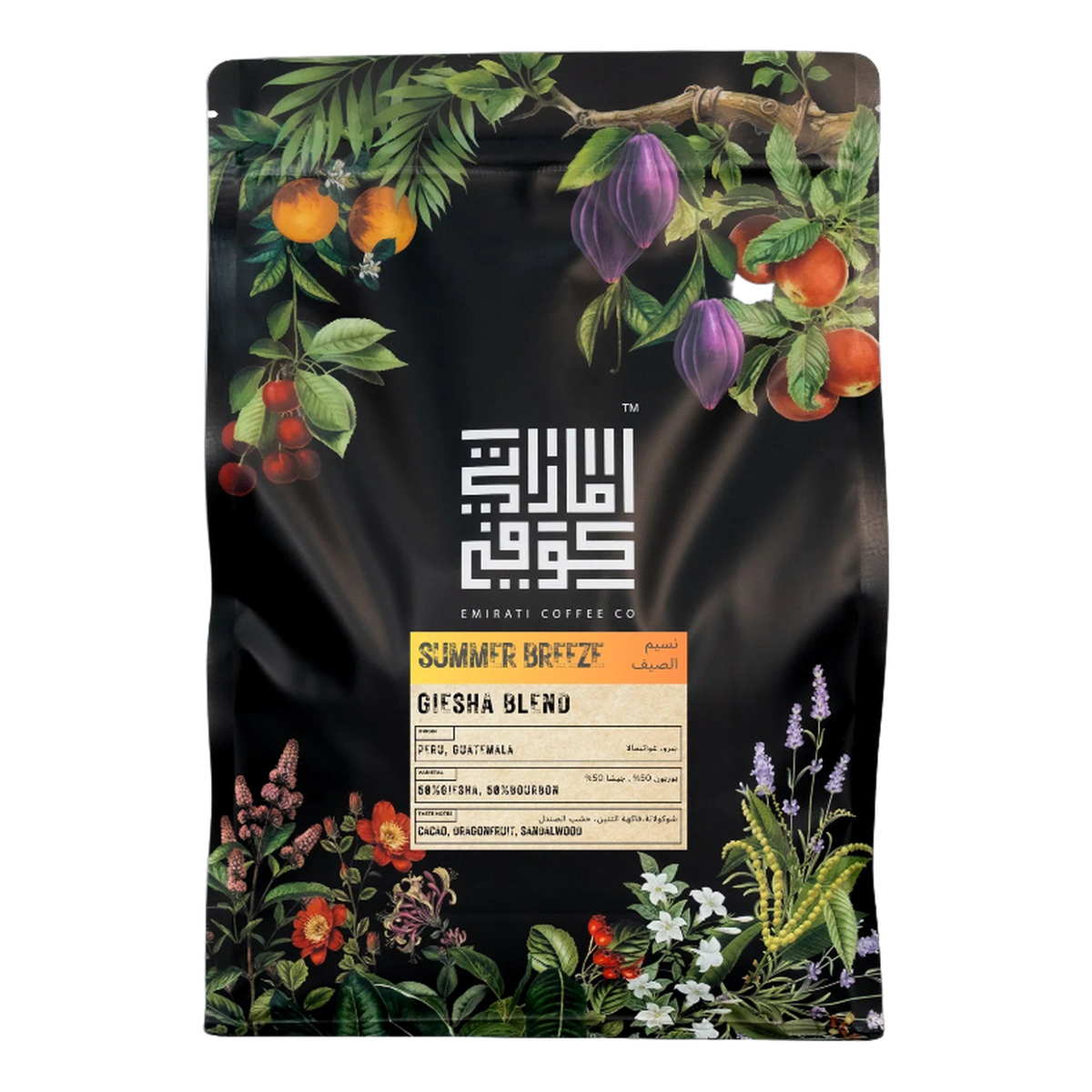 Summer Breeze (Mixture) - BeanBurds Emirati Coffee Co 250g (10-12 cups) / Whole Beans Coffee Beans