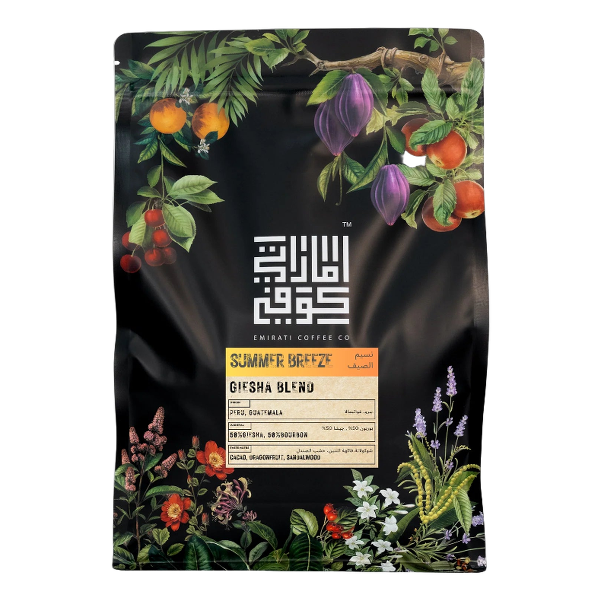 Summer Breeze (Mixture) - BeanBurds Emirati Coffee Co 250g (10-12 cups) / Whole Beans Coffee Beans