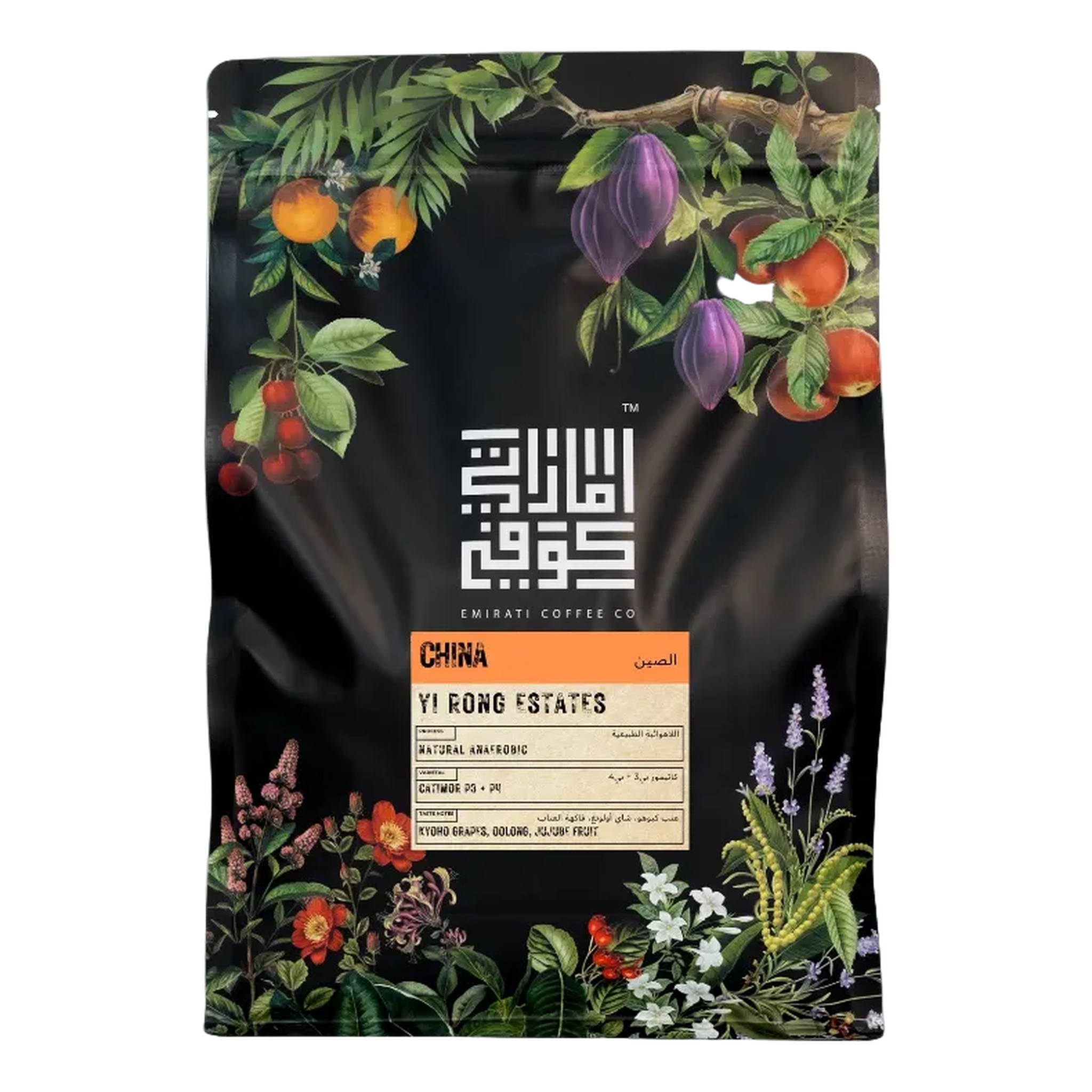 Yi Rong Estates - BeanBurds Emirati Coffee Co 250g (10-12 cups) / Whole Beans Coffee Beans