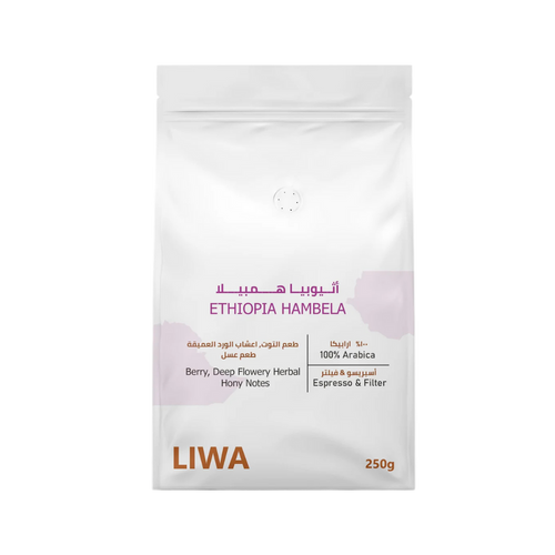 Ethiopia Hambela - BeanBurds Liwa Roastery 250g (10-12 cups) / Whole Beans Coffee Beans
