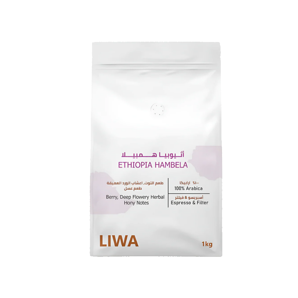 Ethiopia Hambela 5kg & 10kg