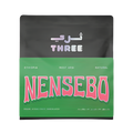 Ethiopia West Arsi Nensebo Natural - BeanBurds THREE Specialty Coffee 250g (10- 12 Cups) / Whole beans / Espresso Roast Coffee Beans