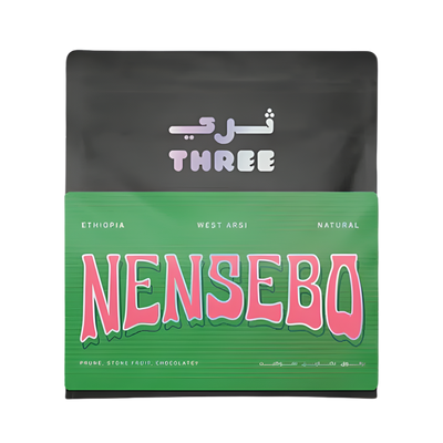 Ethiopia West Arsi Nensebo Natural - BeanBurds THREE Specialty Coffee 250g (10- 12 Cups) / Whole beans / Espresso Roast Coffee Beans
