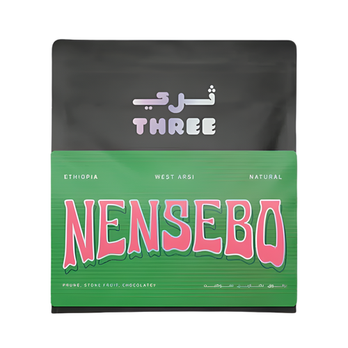 Ethiopia West Arsi Nensebo Natural - BeanBurds THREE Specialty Coffee 250g (10- 12 Cups) / Whole beans / Espresso Roast Coffee Beans