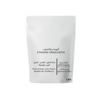 Ethiopia Yirgacheffe - BeanBurds Liwa Roastery 250g (10-12 cups) / Whole Bean Coffee Beans