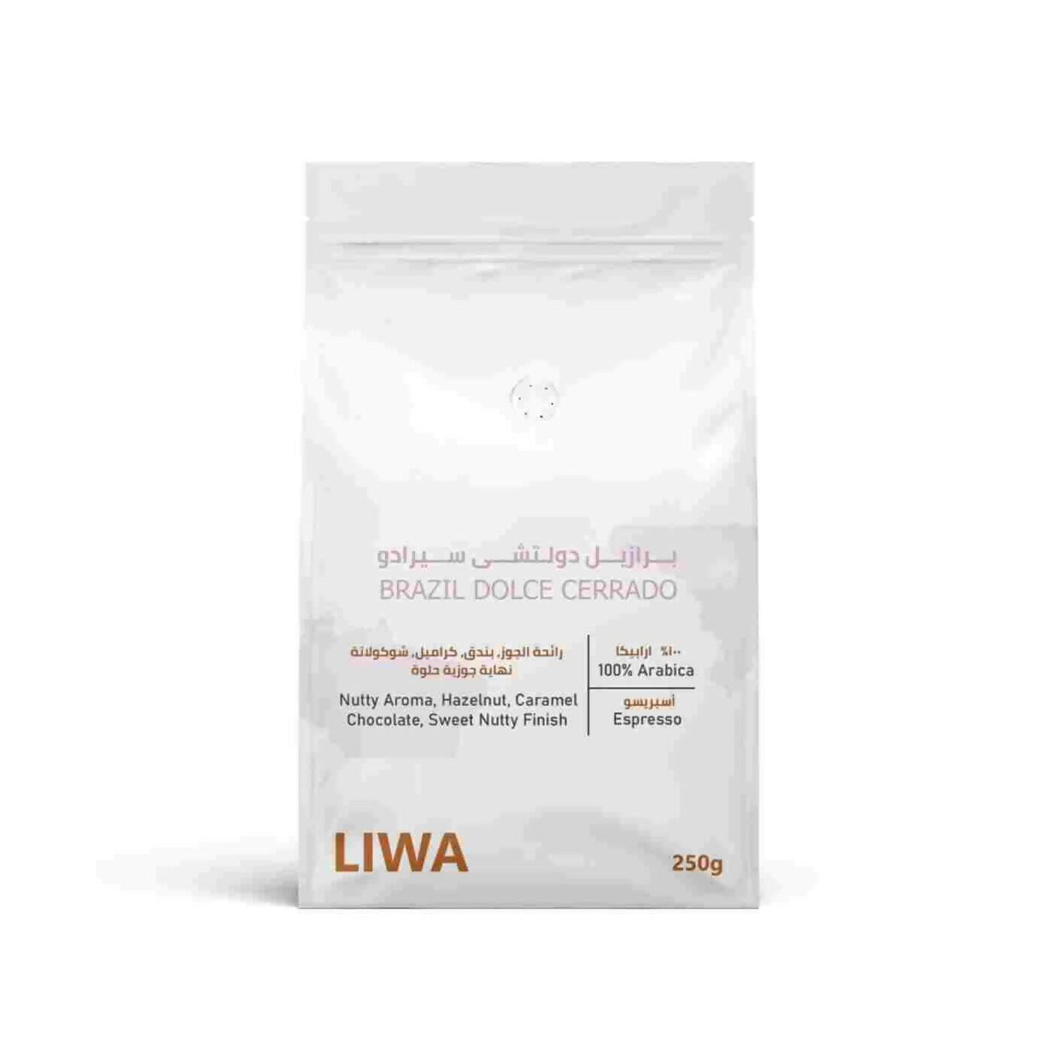 Brazil Dolce Cerrado - BeanBurds Liwa Roastery Roasted Coffee Beans