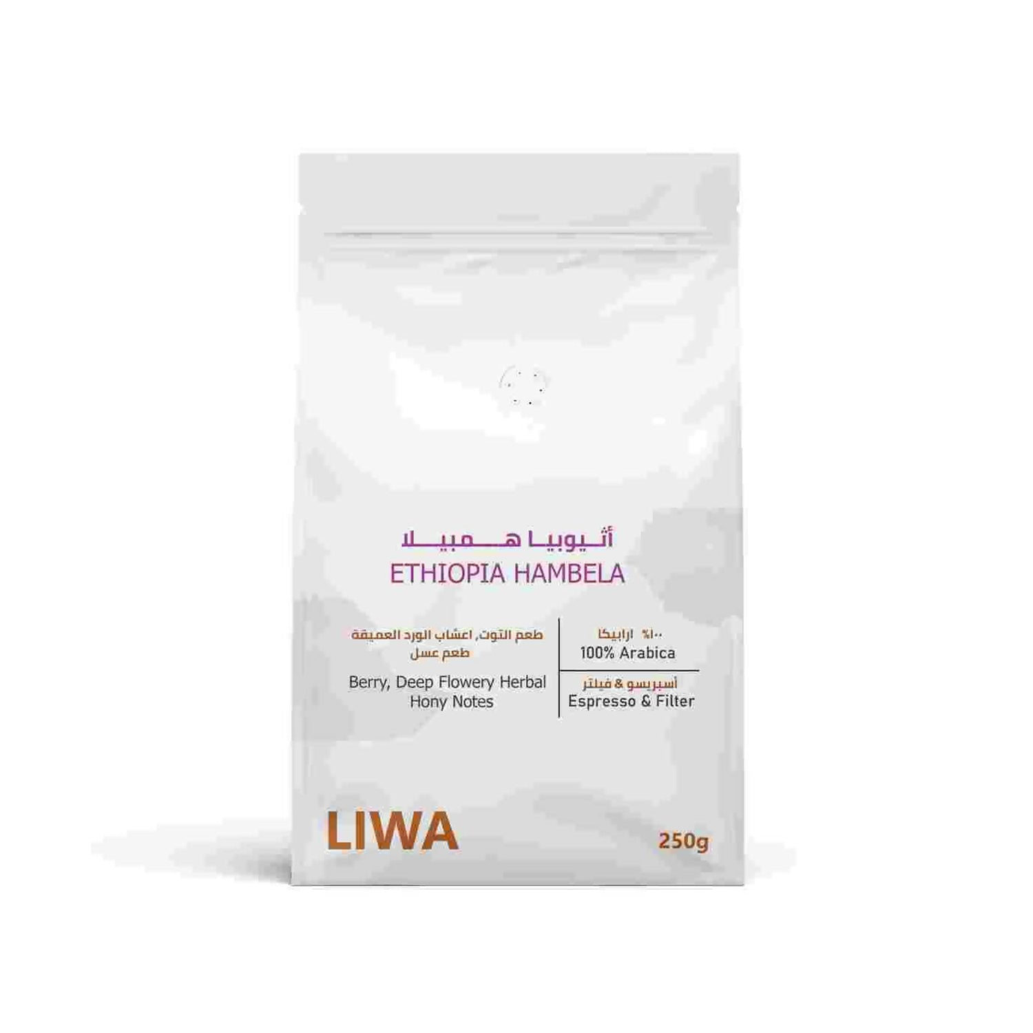 Ethiopia Hambela - BeanBurds Liwa Roastery Roasted Coffee Beans