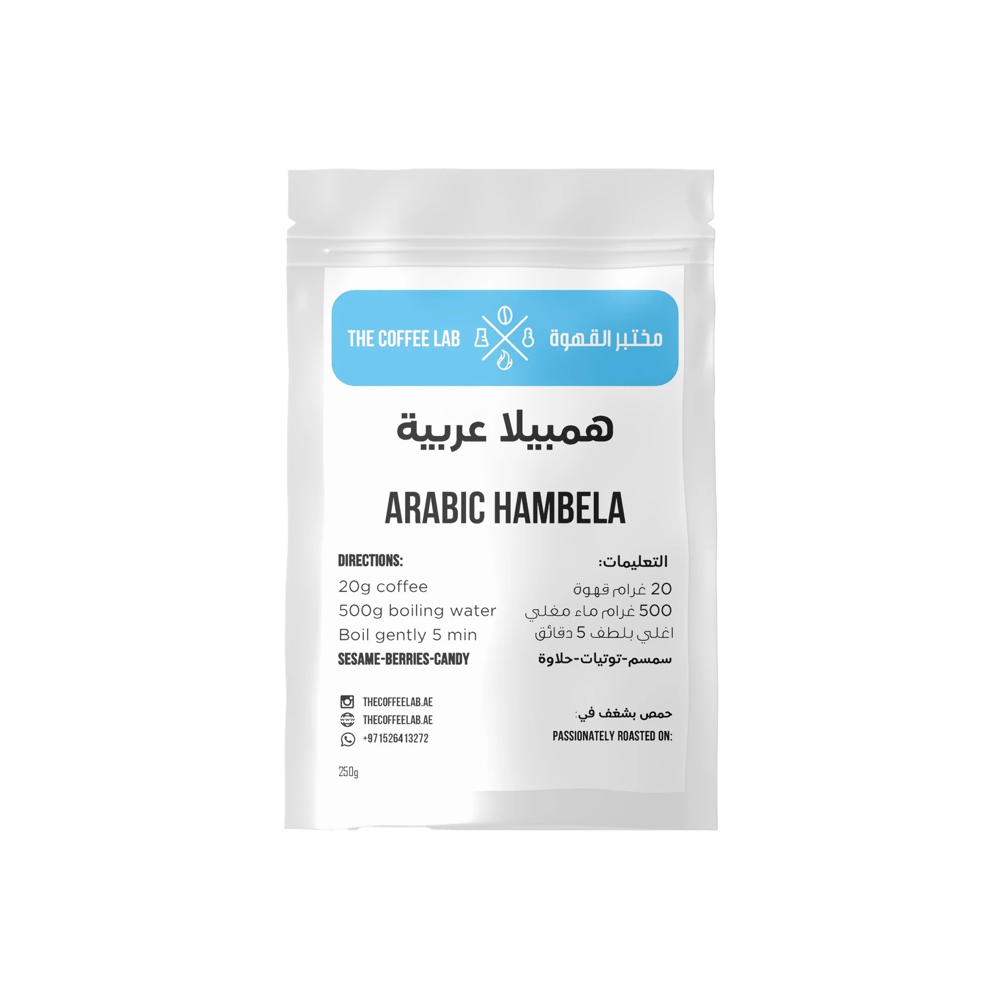 Arabic Hambela - BeanBurds The Coffee Lab