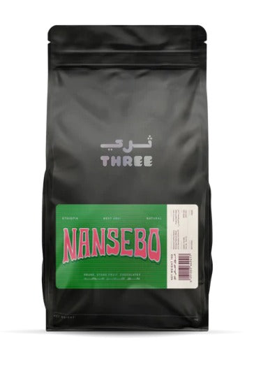 Ethiopia West Arsi Nensebo Natural - BeanBurds THREE Specialty Coffee 250g (10- 12 Cups) / Whole beans / Espresso Roast Coffee Beans