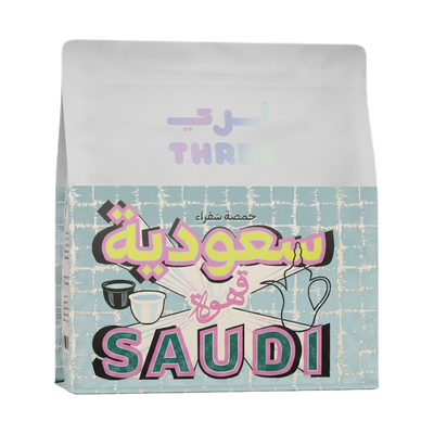 Arabic Coffee — upright transparent coffee hero