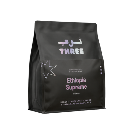 Ethiopia Supreme - Med-Dark Roast Milk-focused