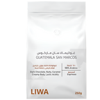 Guatemala San Marcos - BeanBurds Liwa Roastery 250g (10-12 cups) / Whole Beans Coffee Beans