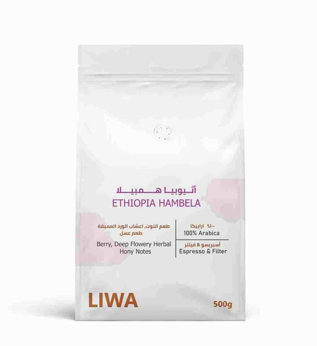 Ethiopia Hambela - BeanBurds Liwa Roastery 500G / Whole Beans Roasted Coffee Beans