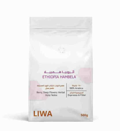 Ethiopia Hambela - BeanBurds Liwa Roastery 500G / Whole Beans Roasted Coffee Beans