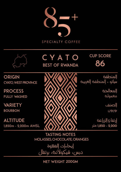 Rwanda - CYATO | Cup Score 86 - BeanBurds 85+ Specialty Coffee Specialty Coffee Beans