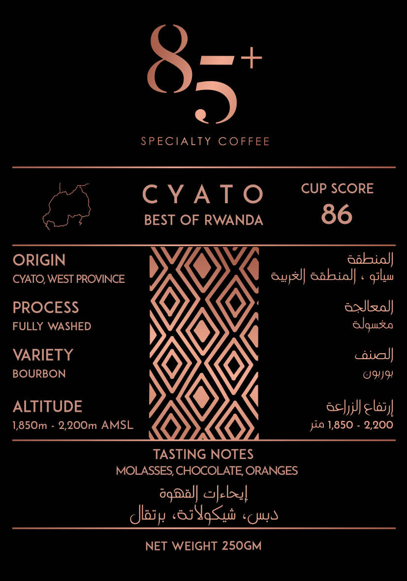 Rwanda - CYATO | Cup Score 86 - BeanBurds 85+ Specialty Coffee