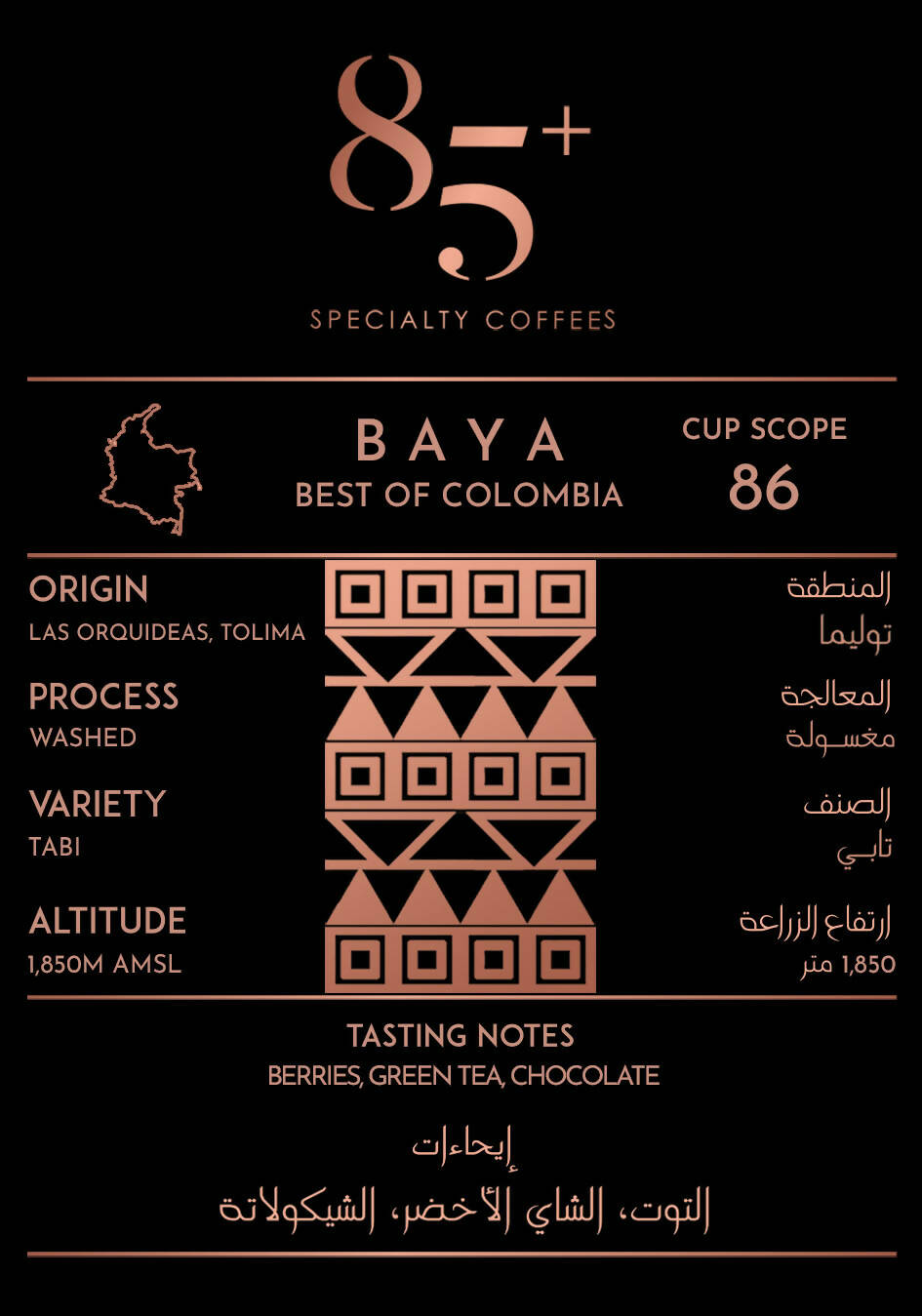 Colombia - BAYA | Cup Score 86 - BeanBurds 85+ Specialty Coffee