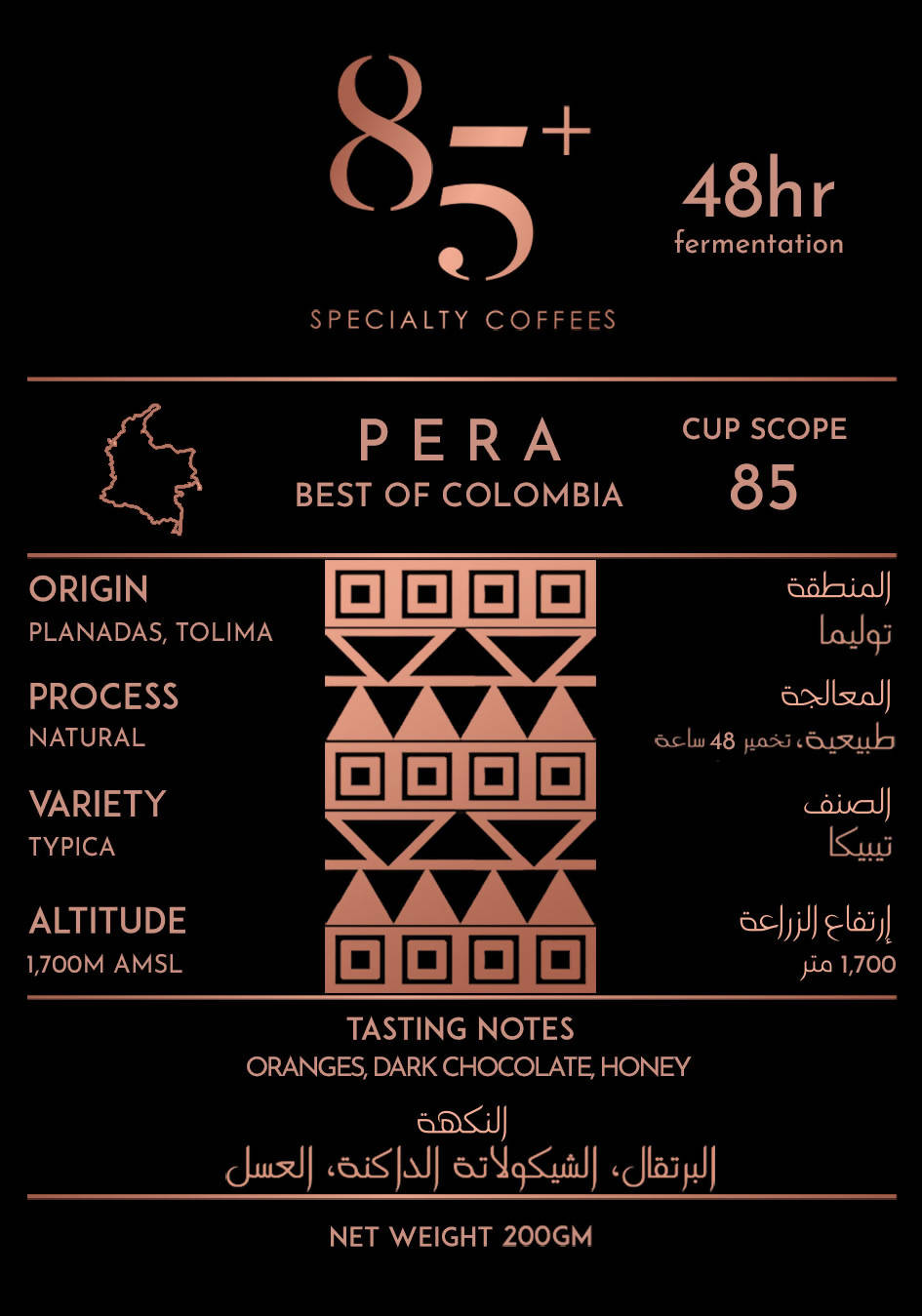 Colombia - PERA | Cup Score 85 - BeanBurds 85+ Specialty Coffee 200G / Whole Beans